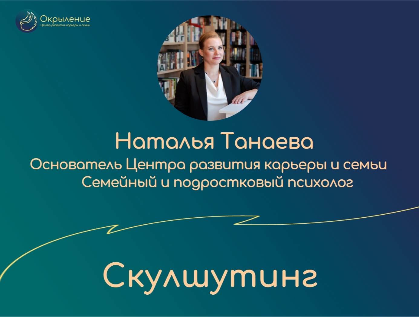 Скулшутинг
